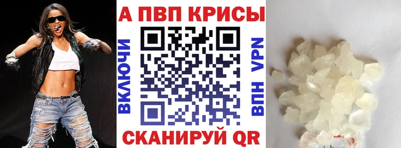 Alfa_PVP кристаллы  Купить где  Гусиноозёрск 