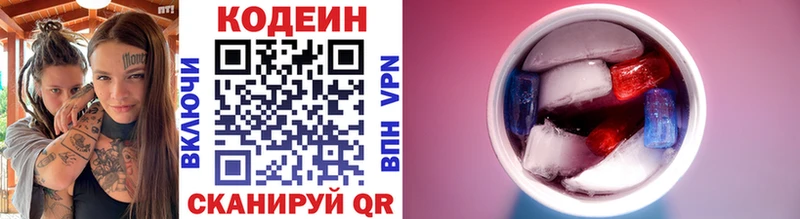 Купить закладки  Гусиноозёрск  Кодеин Purple Drank 