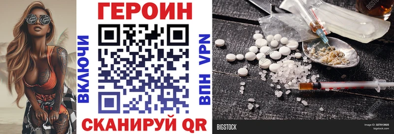 Купить где  Гусиноозёрск  ГЕРОИН VHQ 