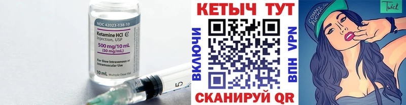 Купить где  Гусиноозёрск  КЕТАМИН ketamine 