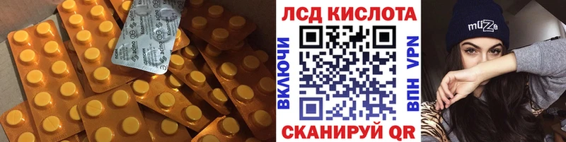 Лсд 25 экстази кислота  Купить где  Гусиноозёрск 