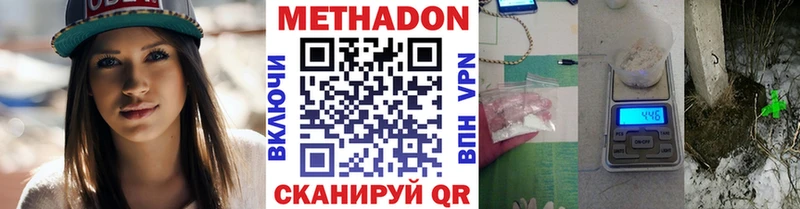 Метадон мёд  Купить закладки  Гусиноозёрск 