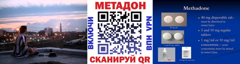 МЕТАДОН VHQ Гусиноозёрск