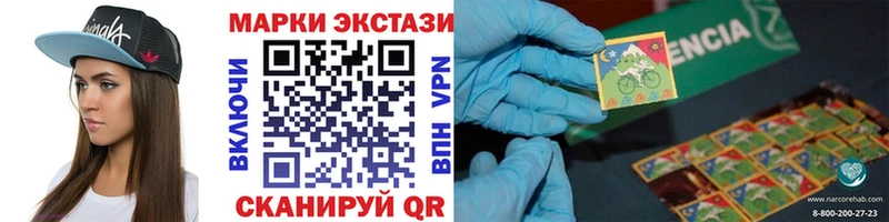 Наркотические марки 1500мкг  Купить закладки  Гусиноозёрск 